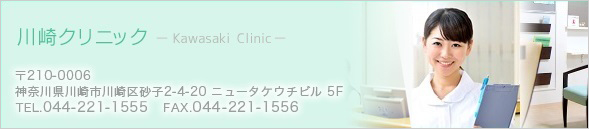 ꥯ˥å 210-0006 躽2-4-20 ˥塼ӥ5F TEL.044-221-1555 FAX.044-221-1556