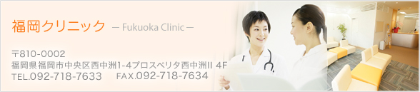 ʡ˥å 810-0002 ʡʡ潧1-4 ץڥ꥿潧II 4F TEL.092-718-7633 FAX.092-718-7634