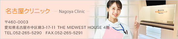 ̾Ų˥å 460-0003 θ̾Ų3-17-11 THE MIDWEST HOUSE 4 TEL.052-265-5290 FAX.052-265-5291