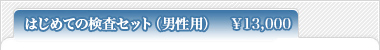 ϤƤθåȡѡ\13,000
