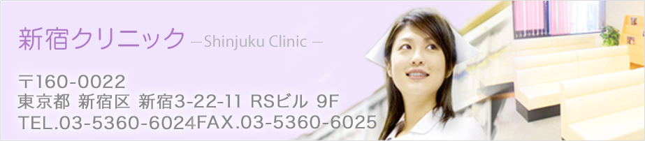 ɥ˥å 160-0022 Կɶ迷3-22-11 RSӥ9F TEL.03-5360-6024 FAX.03-5360-6025