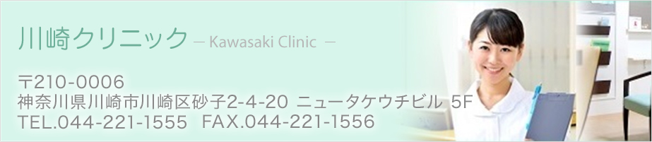 ꥯ˥å 210-0006 躽2-4-20 ˥塼ӥ5F TEL.044-221-1555 FAX.044-221-1556
