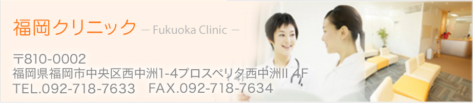 ʡ˥å 810-0002 ʡʡ潧1-4 ץڥ꥿潧II 4F TEL.092-718-7633 FAX.092-718-7634