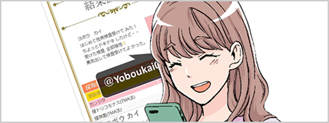 ɤˤĤȯޤ礦