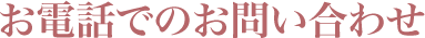 äǤΤ䤤碌