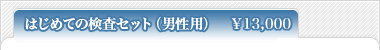 ϤƤθåȡѡ\13,000