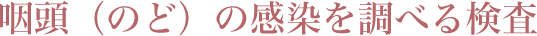 ƬʤΤɡˤδĴ٤븡