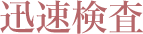 ®
