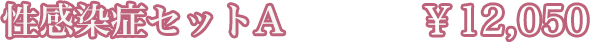 ɥåȡA\12,050