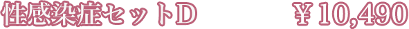 ɥåȡD\10,490