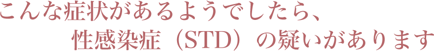 ʾɾ褦Ǥ顢ɡSTDˤεޤ